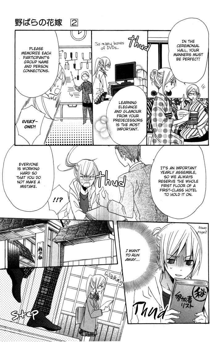 Nobara no Hanayome Chapter 5 page 17 - Chapter 5