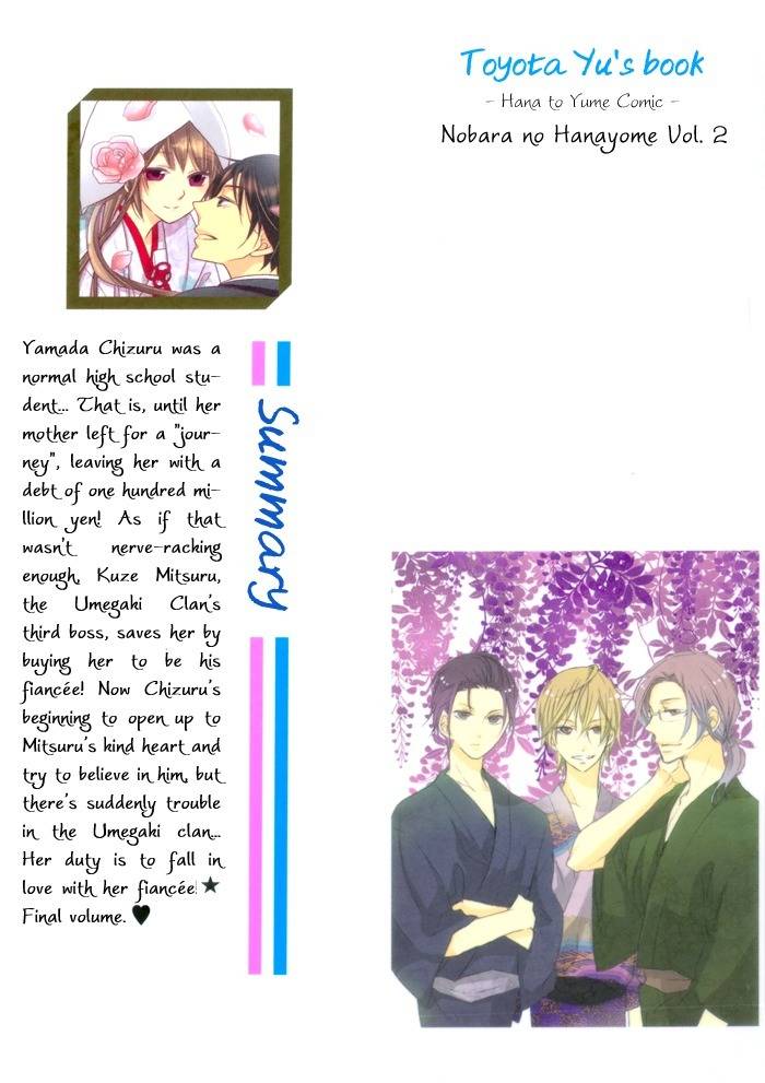 Nobara no Hanayome Chapter 5 page 6 - Chapter 5