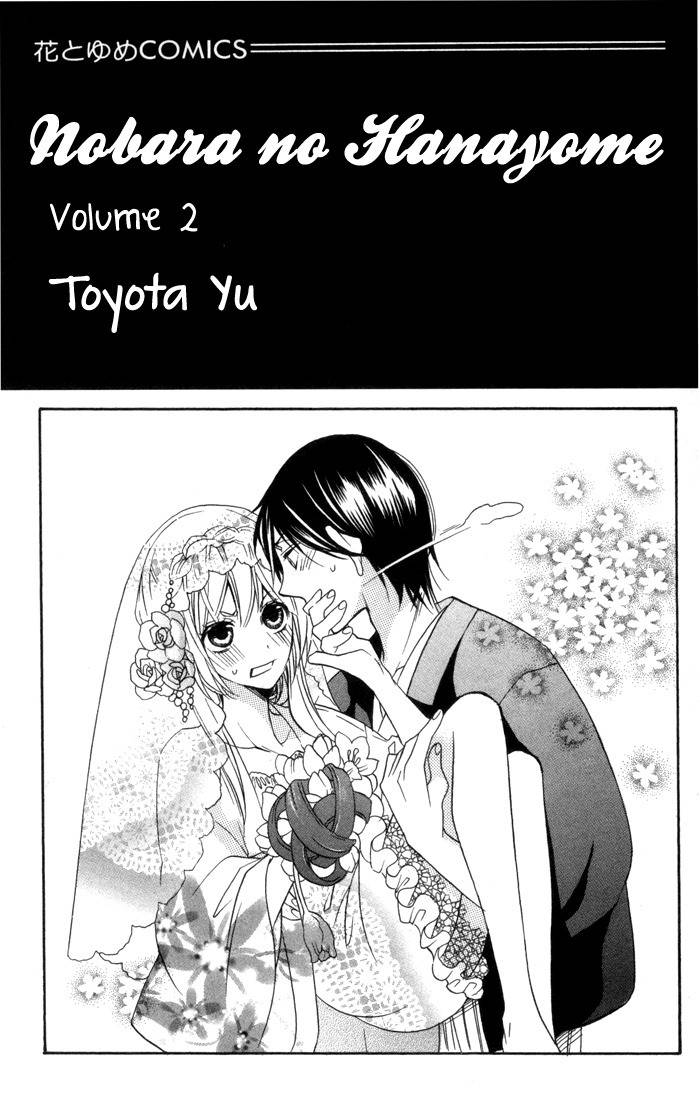 Nobara no Hanayome Chapter 5 page 7 - Chapter 5