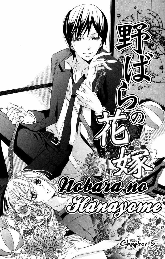 Nobara no Hanayome Chapter 5 page 9 - Chapter 5