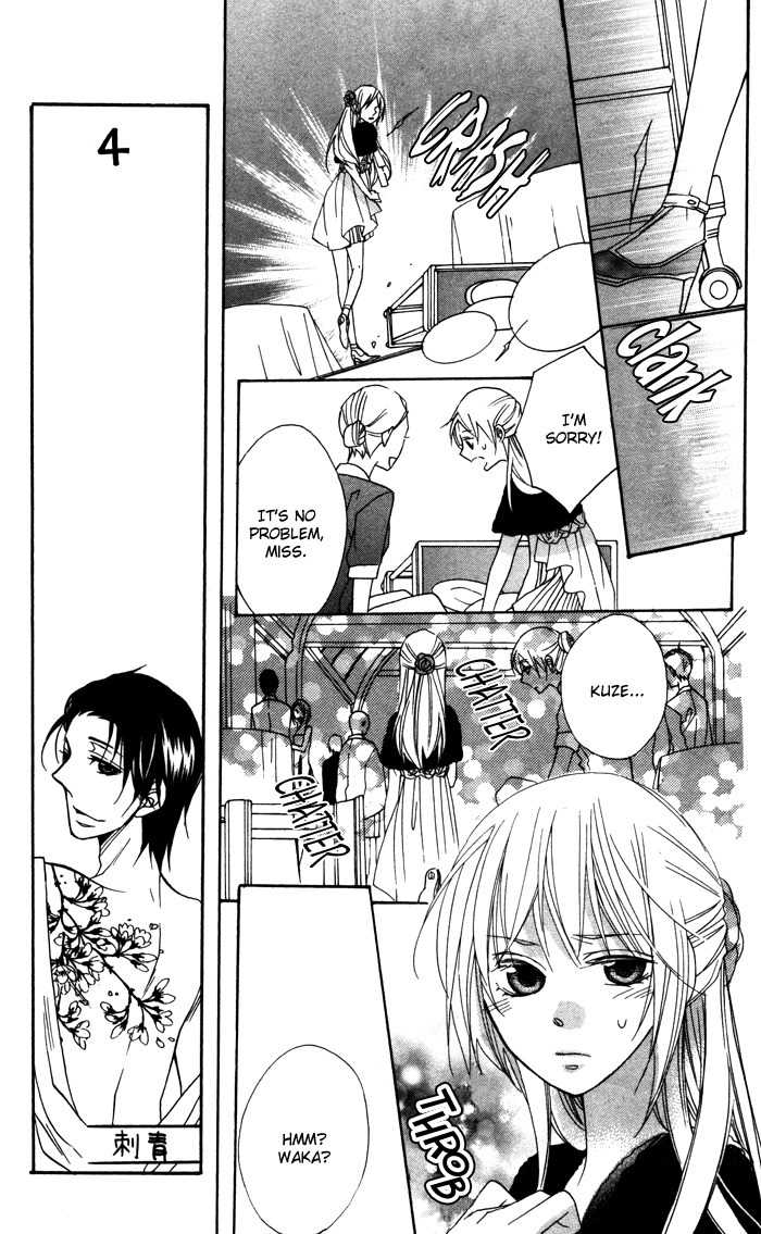 Nobara no Hanayome Chapter 6 page 17 - Chapter 6