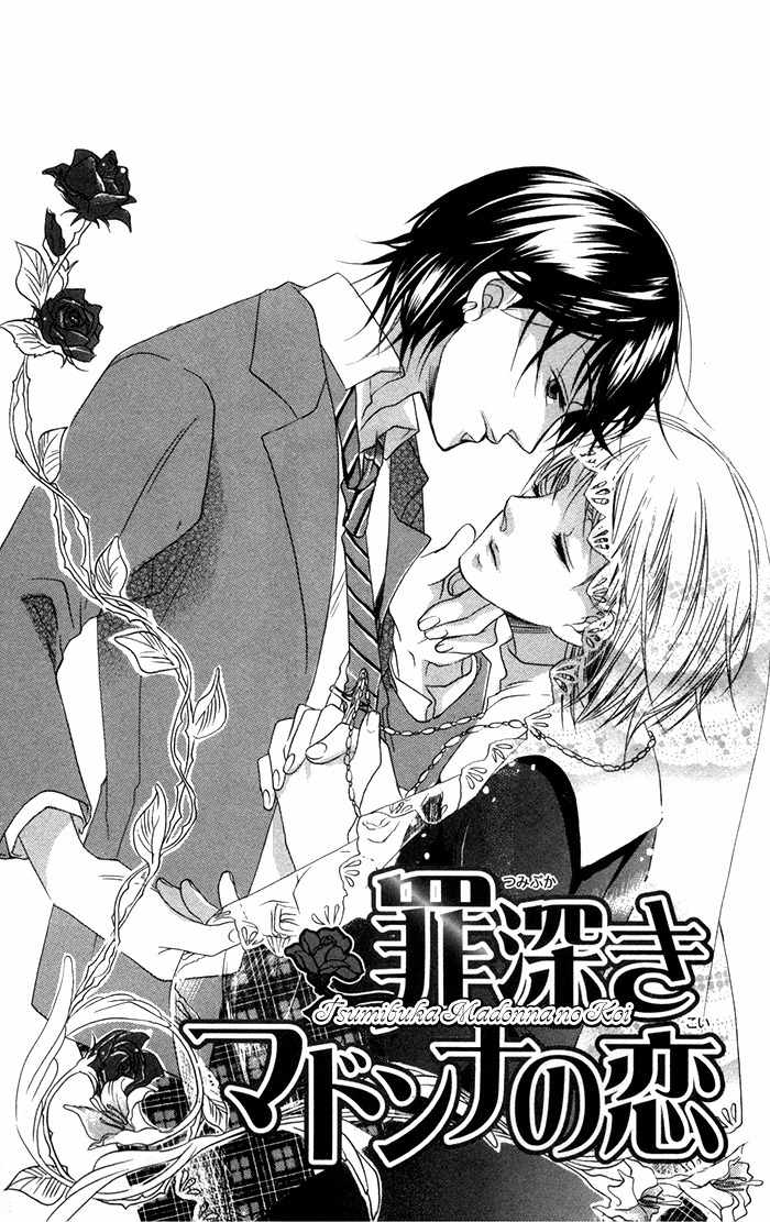 Nobara no Hanayome Chapter 8.5 page 1 - Chapter 8.5