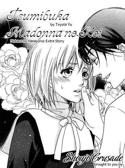 Nobara no Hanayome Chapter 8.5 page 33 - Chapter 8.5