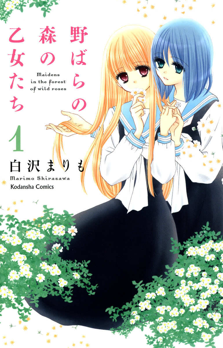 Nobara no Mori no Otometachi Chapter 1 page 1 - Chapter 1: Beneath petals, the beginning of love