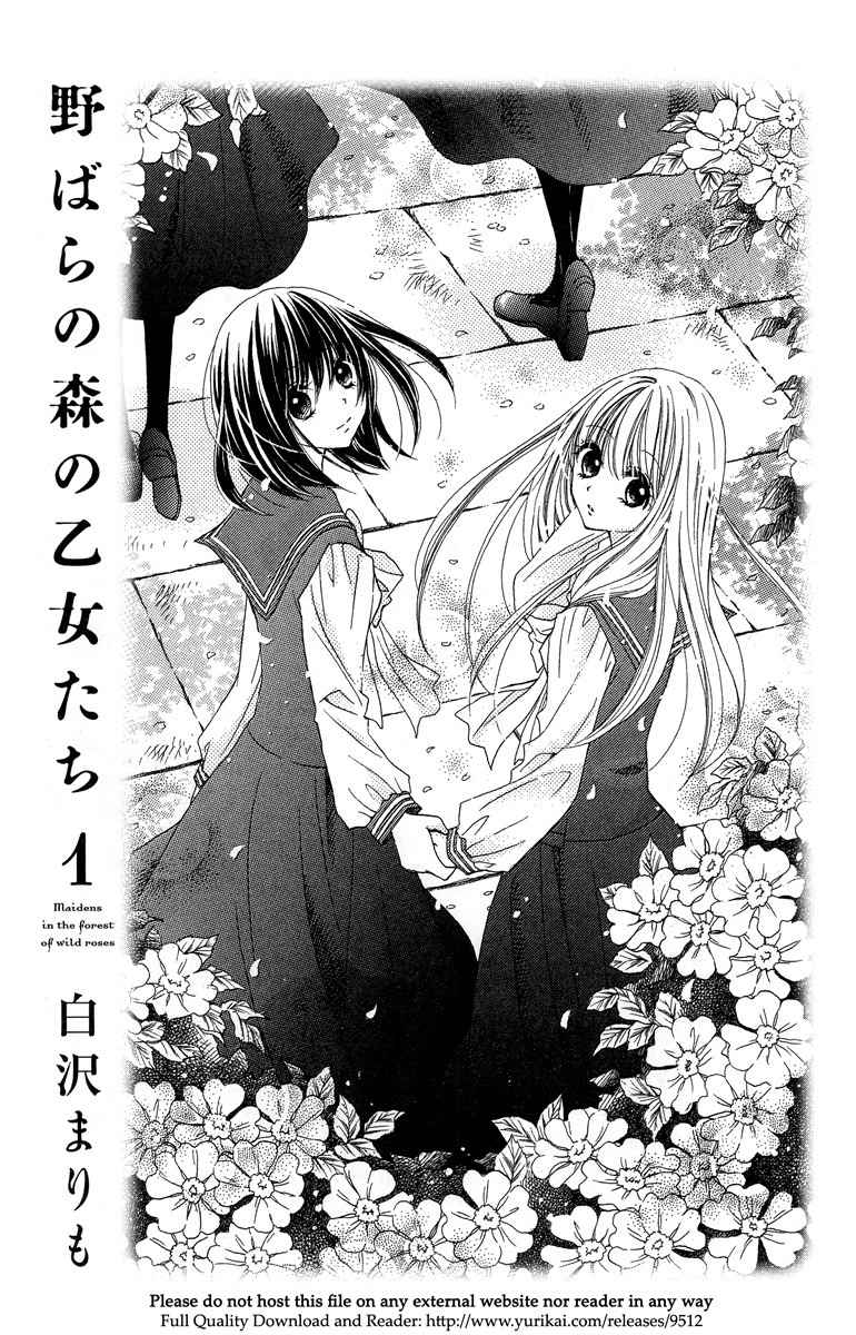 Nobara no Mori no Otometachi Chapter 1 page 3 - Chapter 1: Beneath petals, the beginning of love