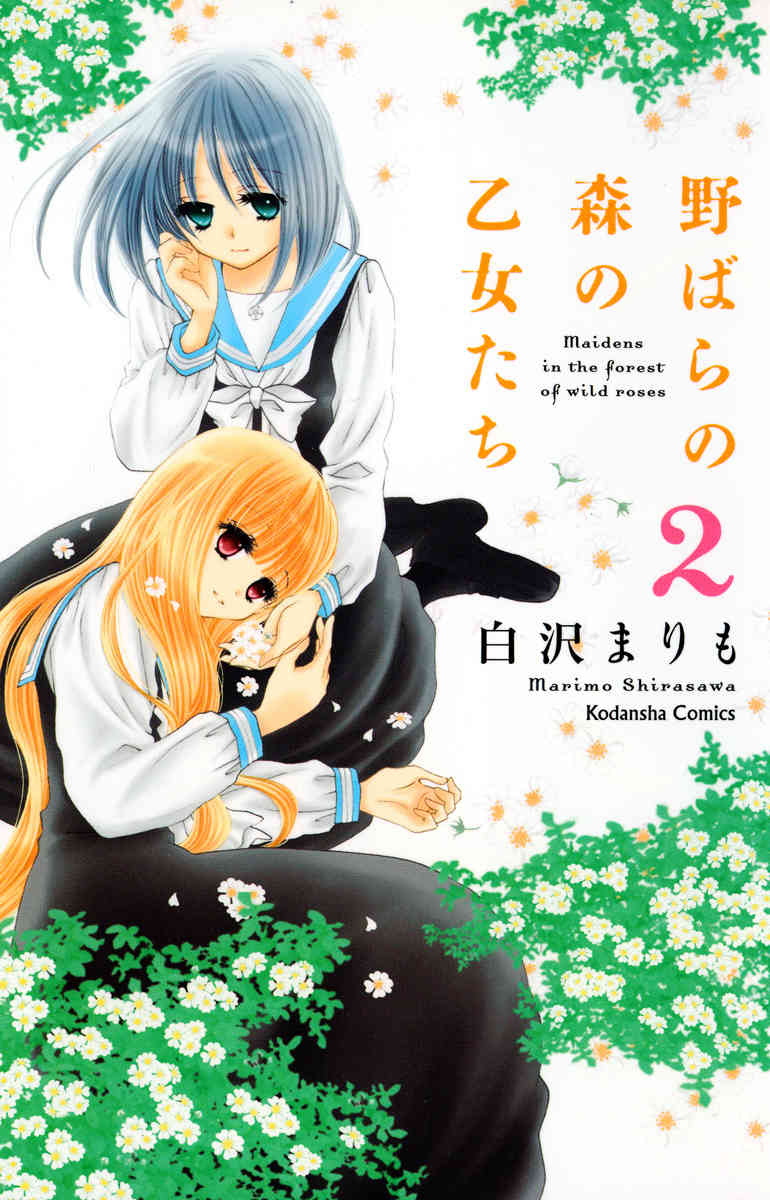 Nobara no Mori no Otometachi Chapter 5 page 1 - Chapter 5: Waterside of fluttering butterflies, hidden feelings