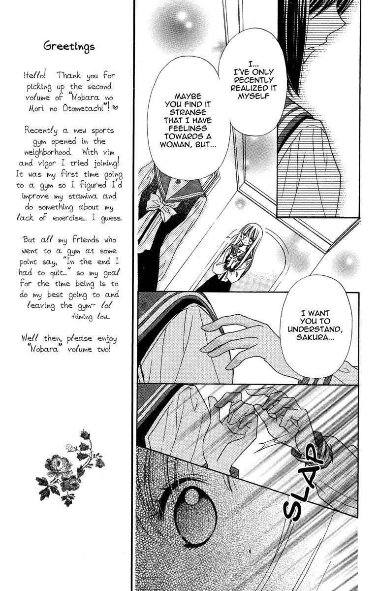 Nobara no Mori no Otometachi Chapter 5 page 13 - Chapter 5: Waterside of fluttering butterflies, hidden feelings