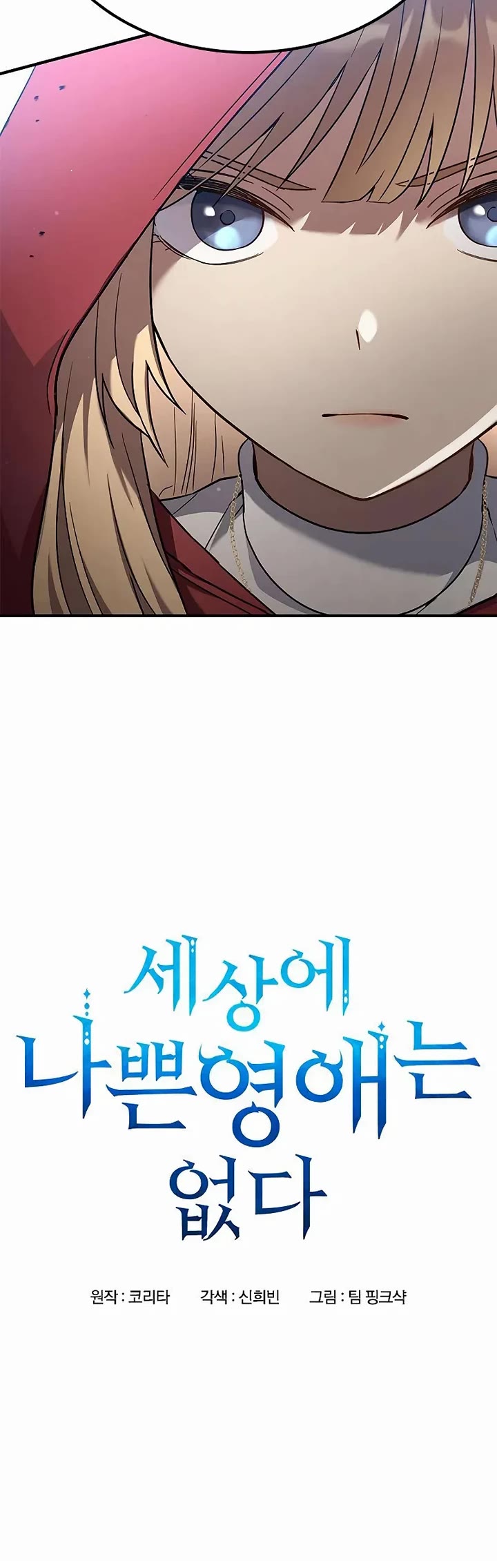 Noble Lady Reformation Guide Chapter 7 page 5 - Chapter 7