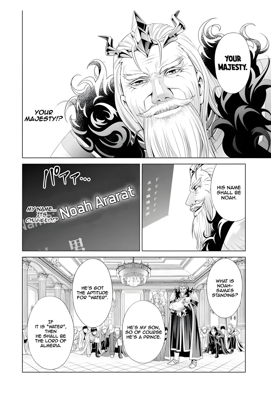 Noble Reincarnation ~Blessed With the Strongest Power From Birth~ Chapter 1 page 4 - Chapter 1