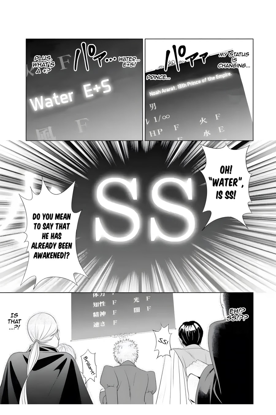 Noble Reincarnation ~Blessed With the Strongest Power From Birth~ Chapter 1 page 5 - Chapter 1