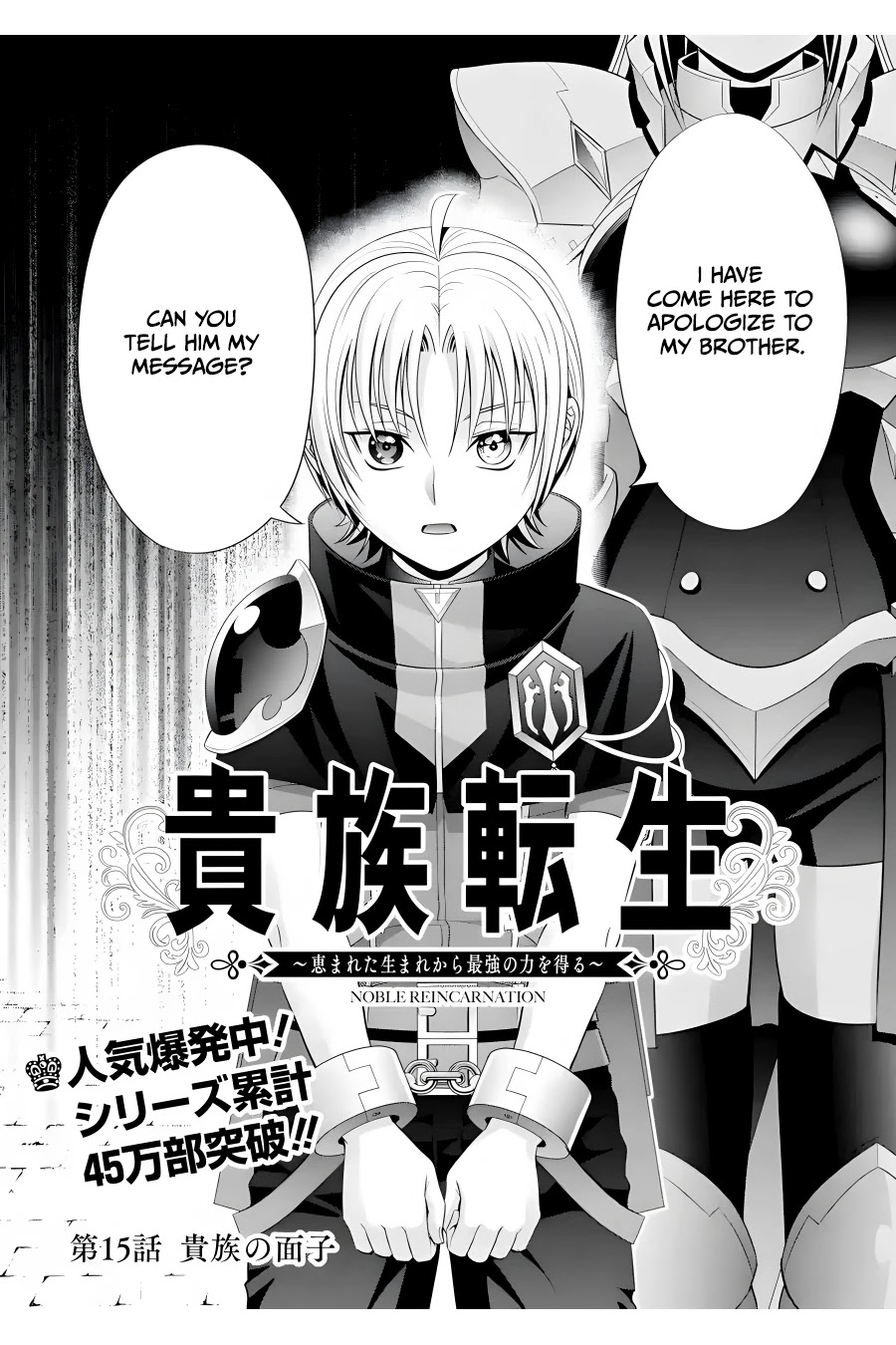 Noble Reincarnation ~Blessed With the Strongest Power From Birth~ Chapter 15 page 3 - Chapter 15