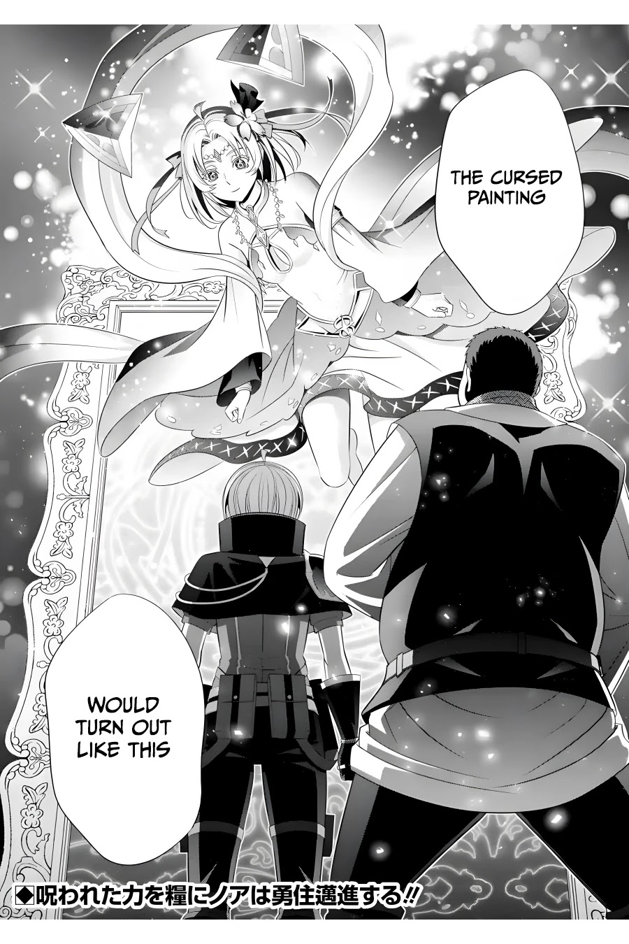 Noble Reincarnation ~Blessed With the Strongest Power From Birth~ Chapter 15 page 45 - Chapter 15