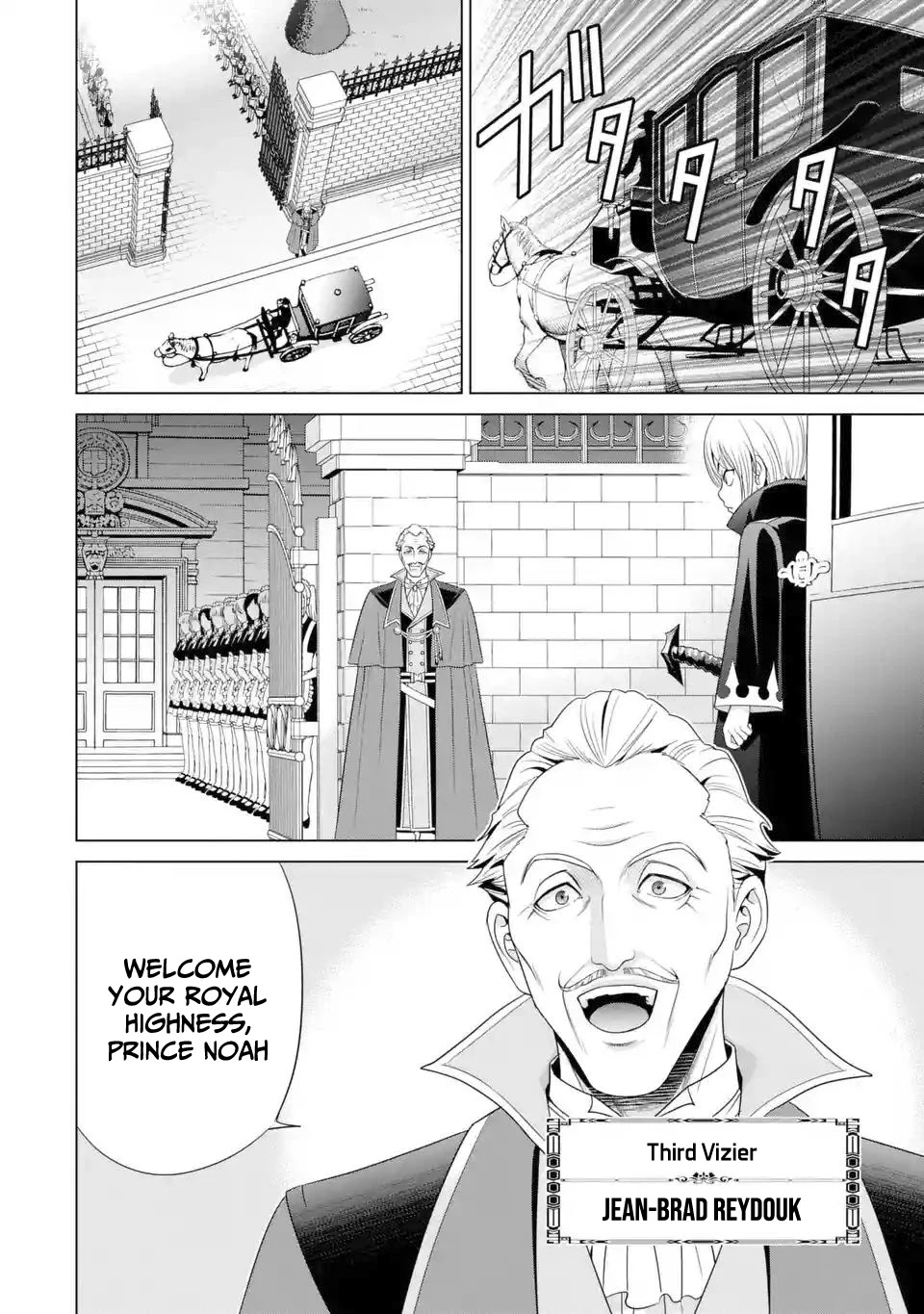 Noble Reincarnation ~Blessed With the Strongest Power From Birth~ Chapter 2 page 11 - Chapter 2: The Water Demon Sword