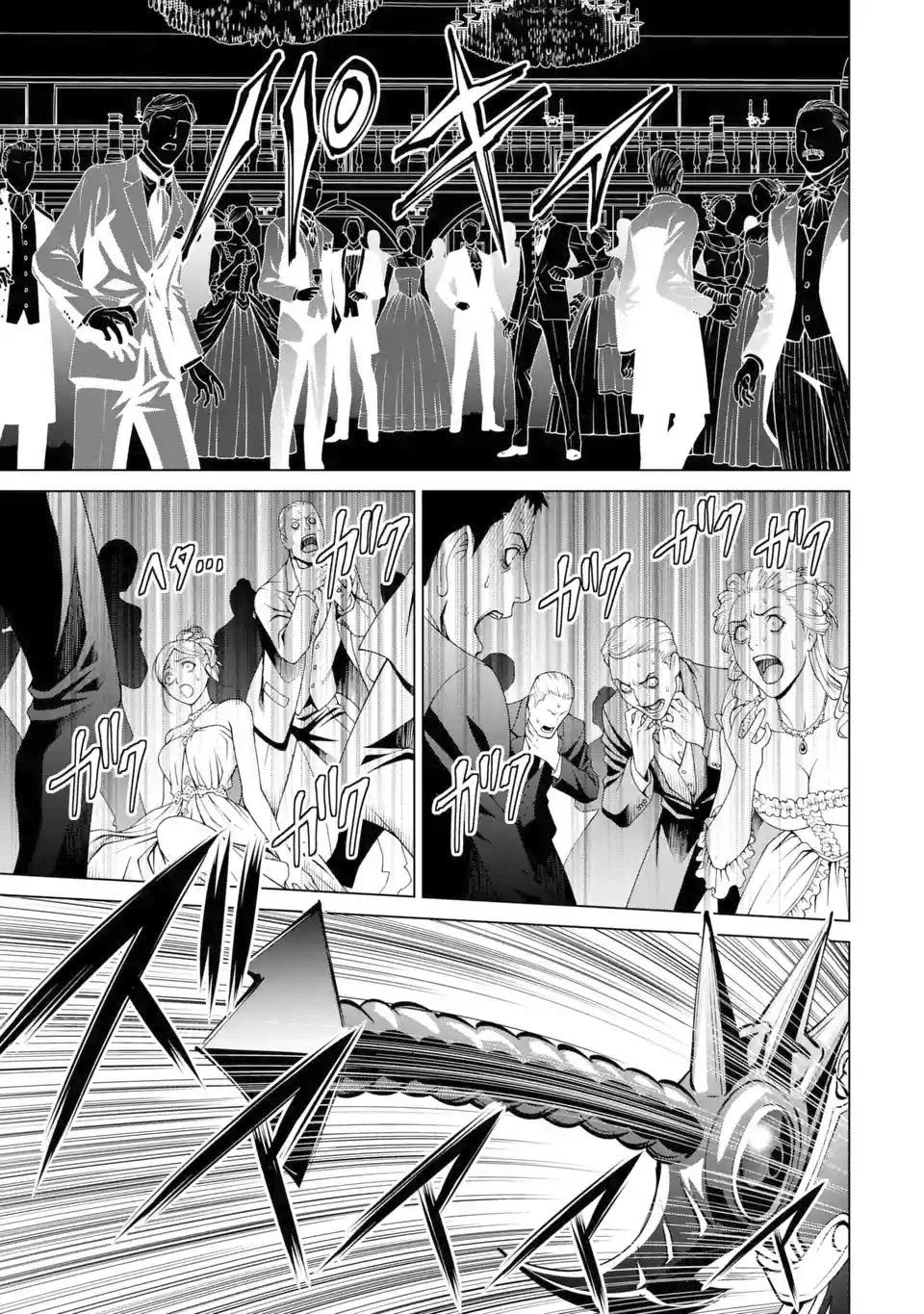 Noble Reincarnation ~Blessed With the Strongest Power From Birth~ Chapter 2 page 16 - Chapter 2: The Water Demon Sword