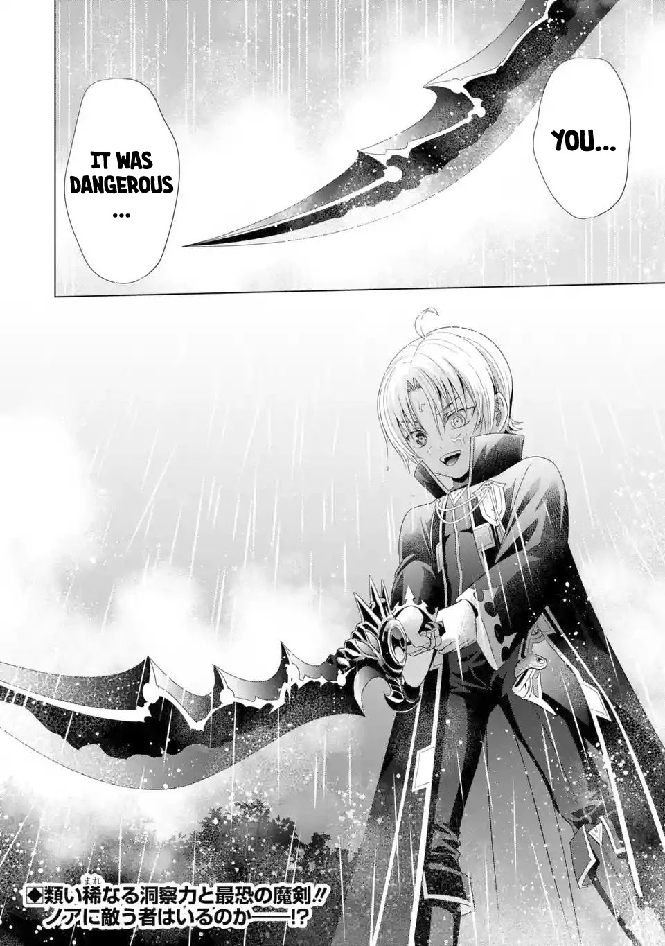 Noble Reincarnation ~Blessed With the Strongest Power From Birth~ Chapter 2 page 35 - Chapter 2: The Water Demon Sword