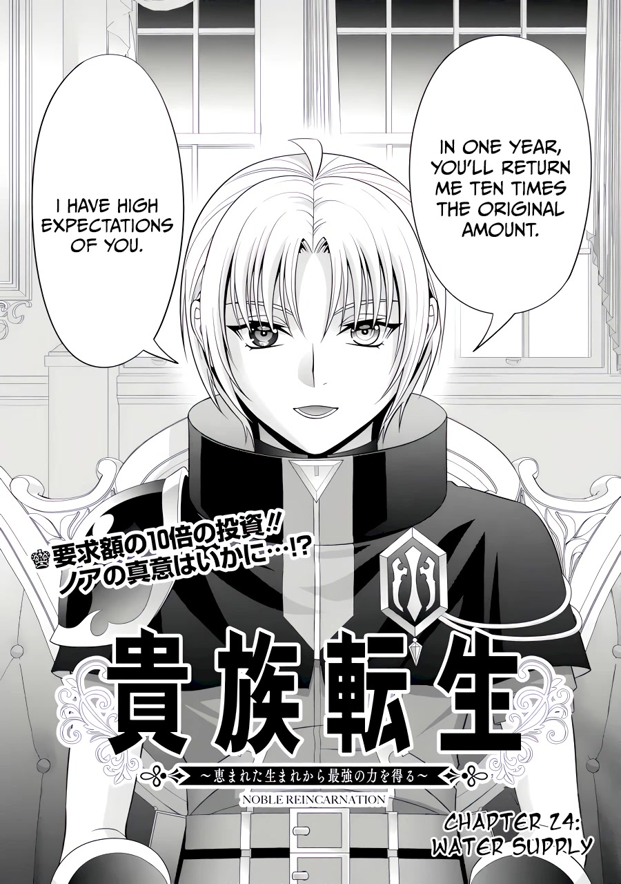 Noble Reincarnation ~Blessed With the Strongest Power From Birth~ Chapter 24 page 2 - Chapter 24