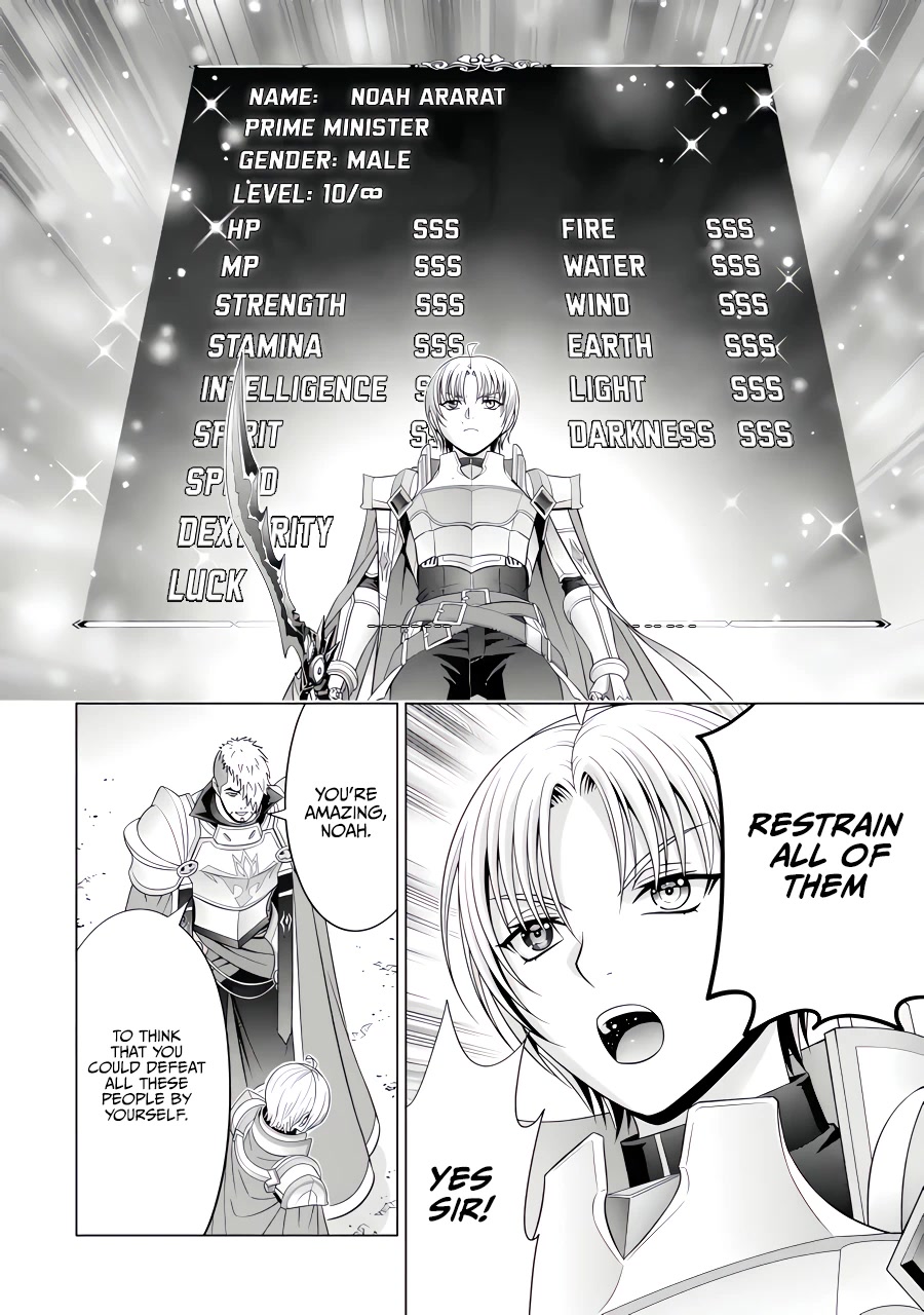 Noble Reincarnation ~Blessed With the Strongest Power From Birth~ Chapter 26 page 11 - Chapter 26