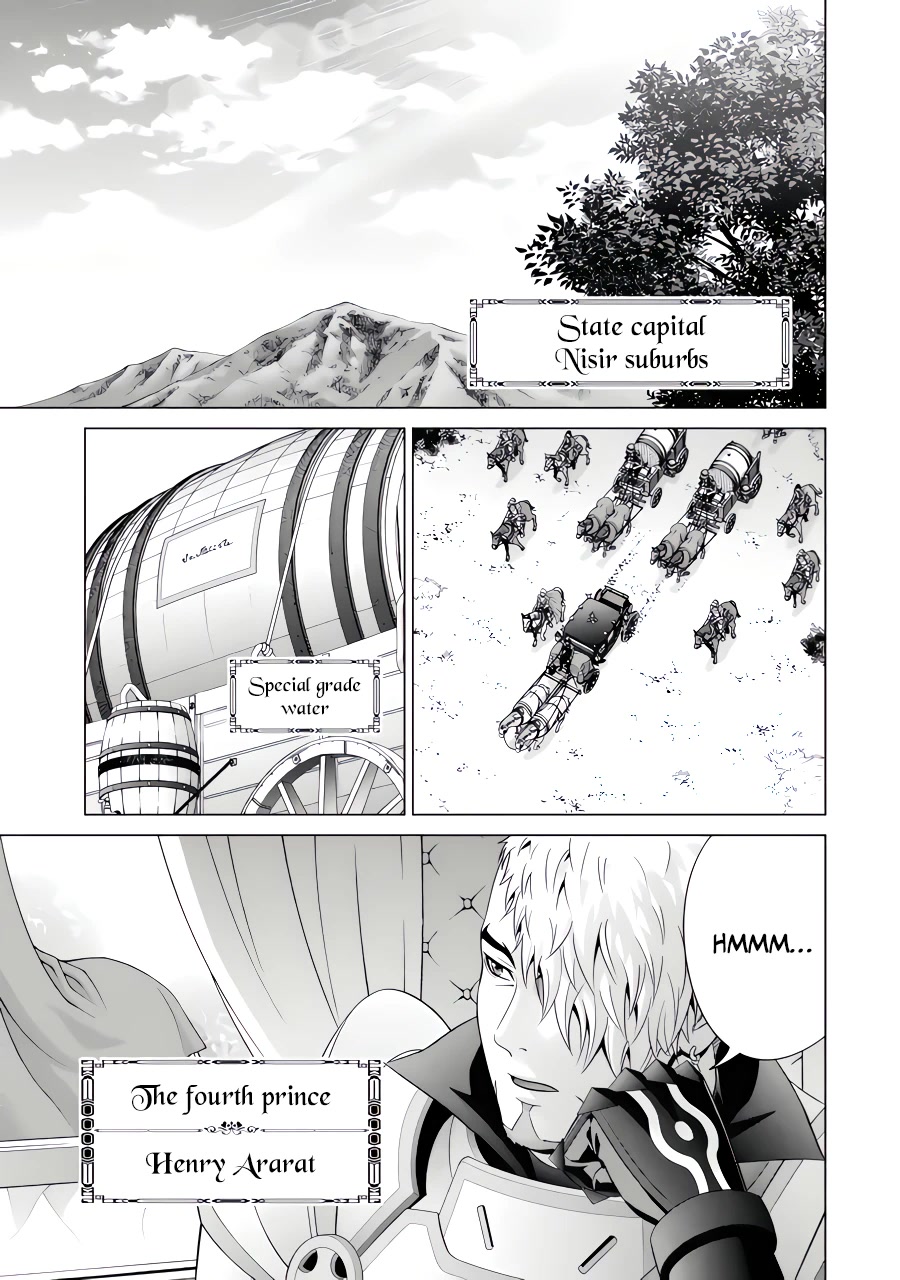 Noble Reincarnation ~Blessed With the Strongest Power From Birth~ Chapter 26 page 2 - Chapter 26