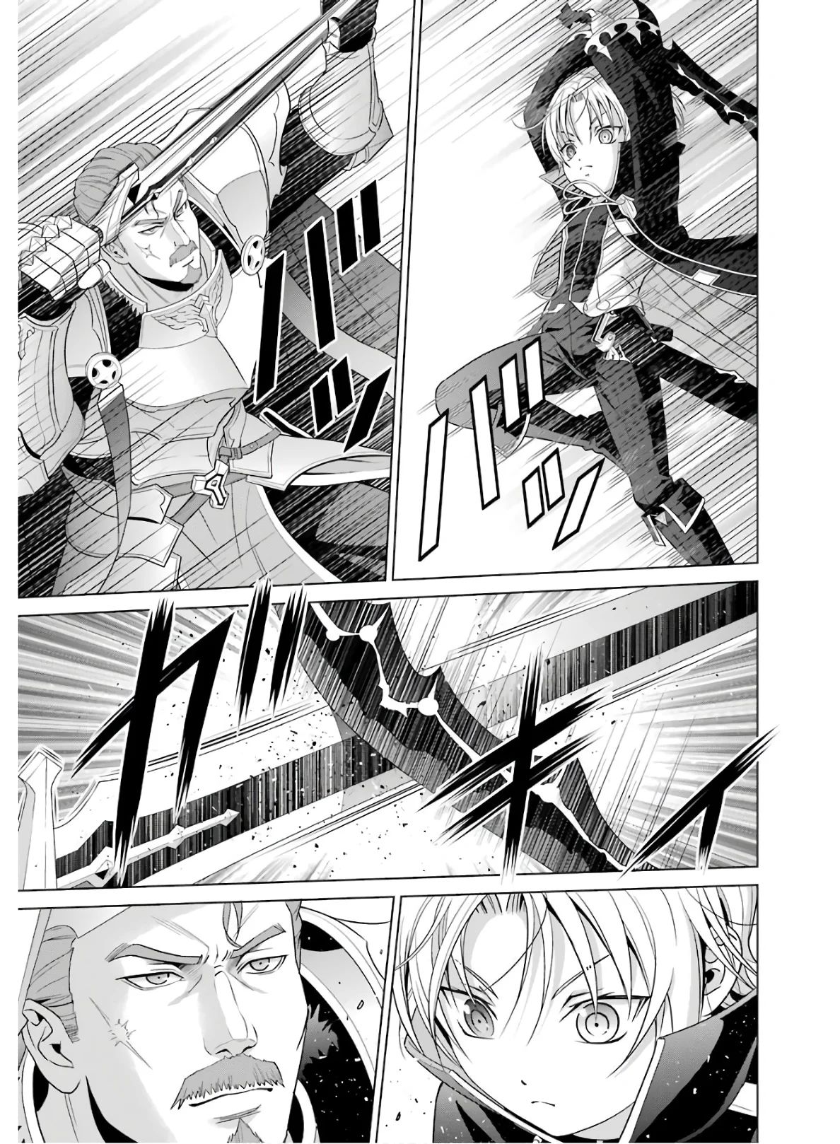 Noble Reincarnation ~Blessed With the Strongest Power From Birth~ Chapter 4 page 3 - Chapter 4: Land of Warriors