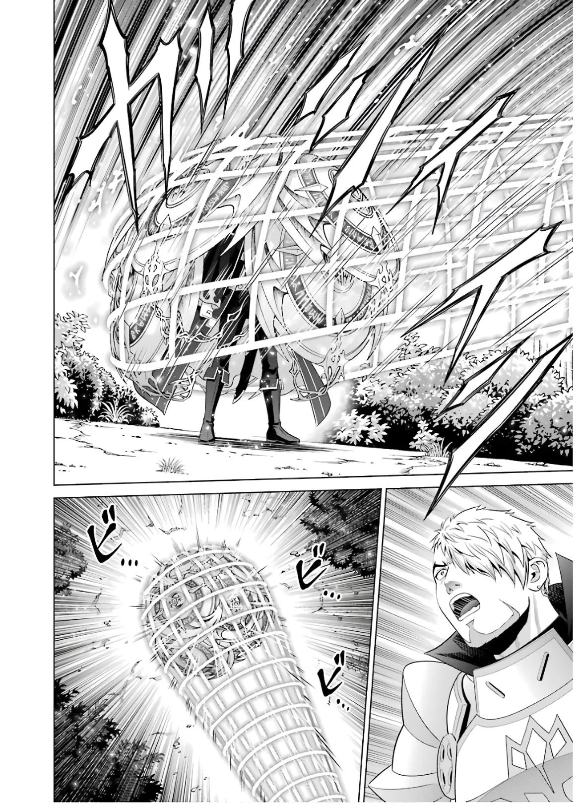 Noble Reincarnation ~Blessed With the Strongest Power From Birth~ Chapter 6 page 14 - Chapter 6: Incident