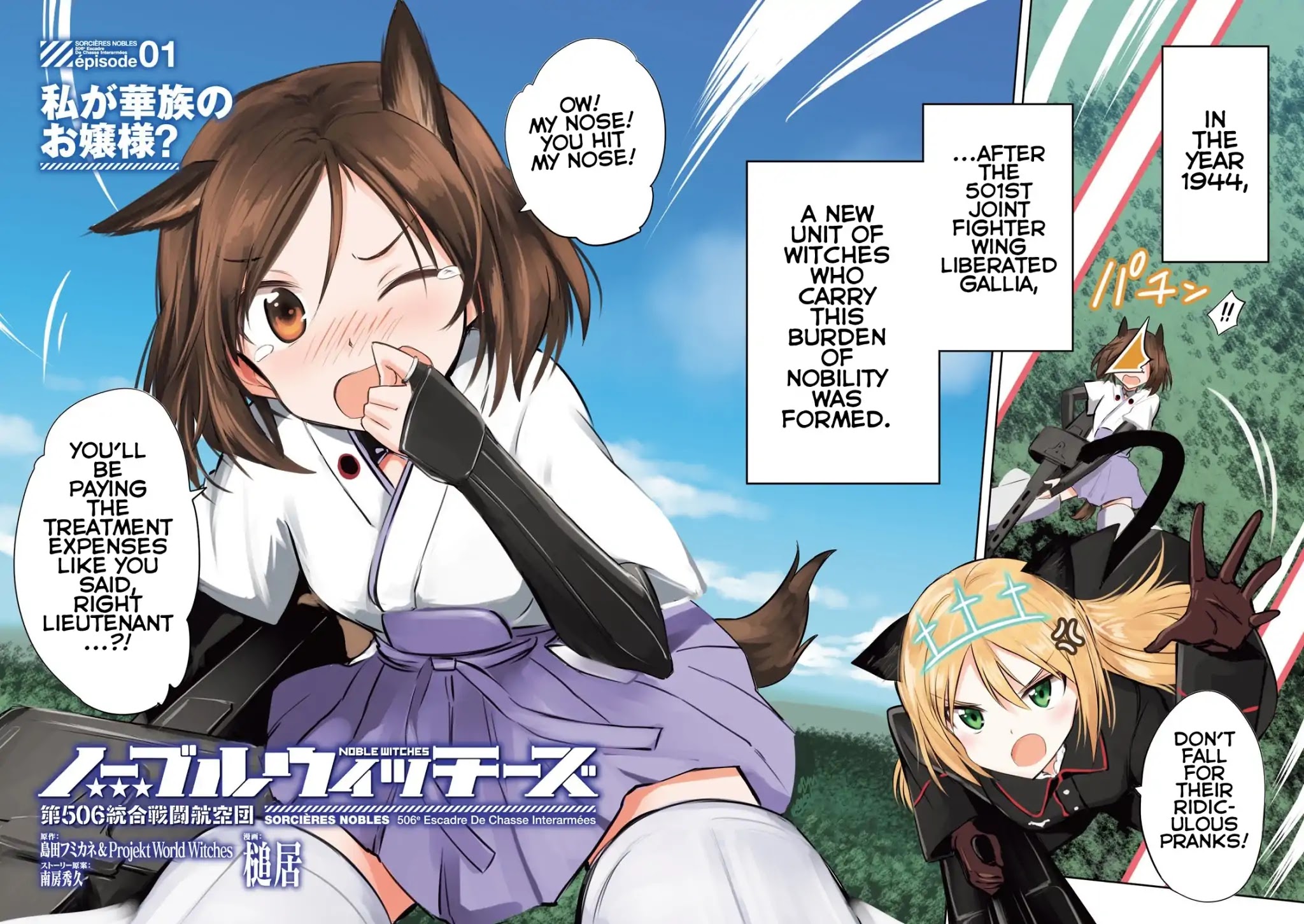 Noble Witches - 506th Joint Fighter Wing Chapter 1.1 page 3 - Vol.1 Chapter 1