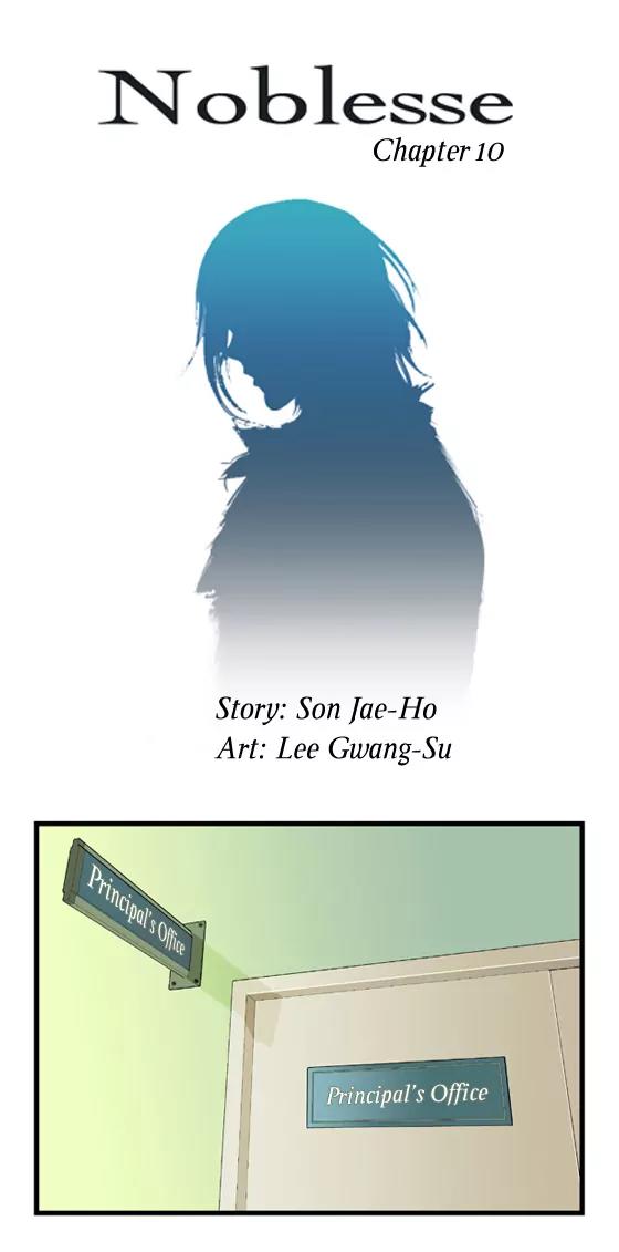 Noblesse Chapter 10 page 2 - Chapter 10: Ep.10