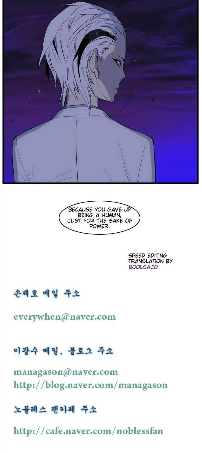 Noblesse Chapter 103 page 15 - Chapter 103: Ep.103