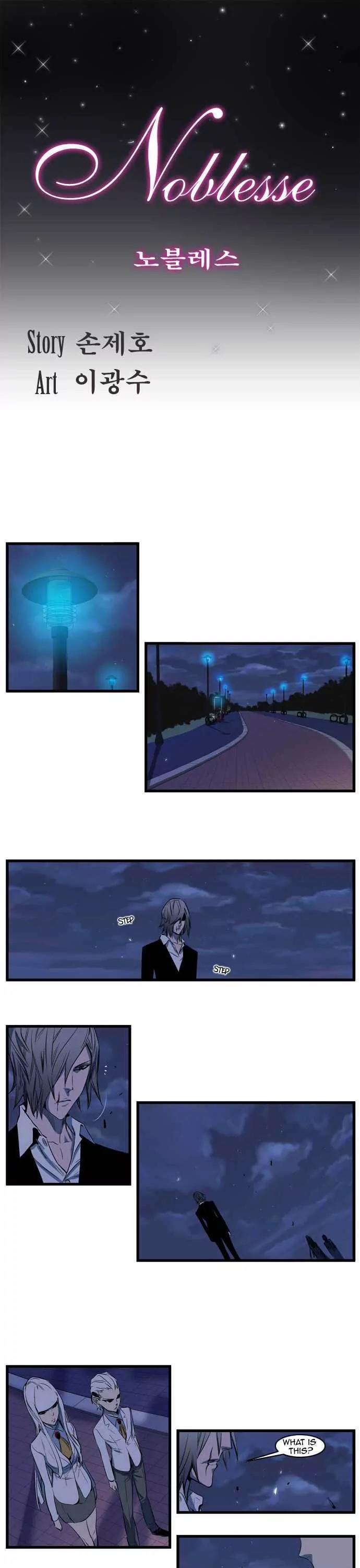 Noblesse Chapter 105 page 1 - Chapter 105: Ep.105