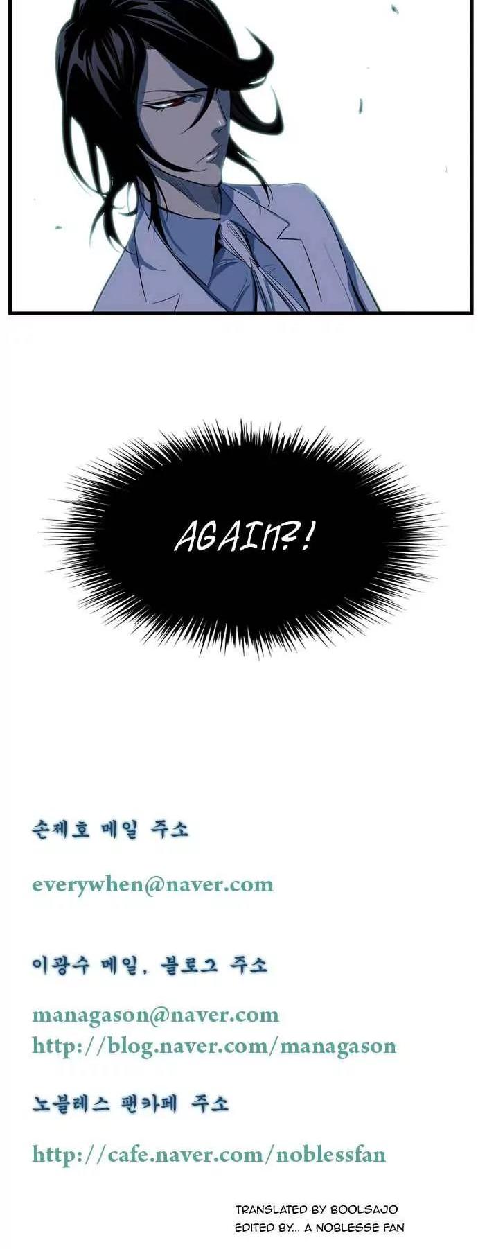 Noblesse Chapter 105 page 12 - Chapter 105: Ep.105