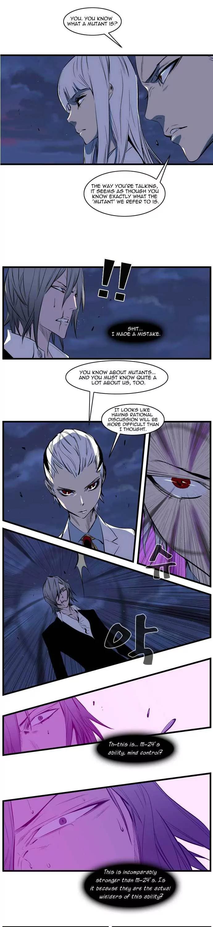 Noblesse Chapter 105 page 7 - Chapter 105: Ep.105