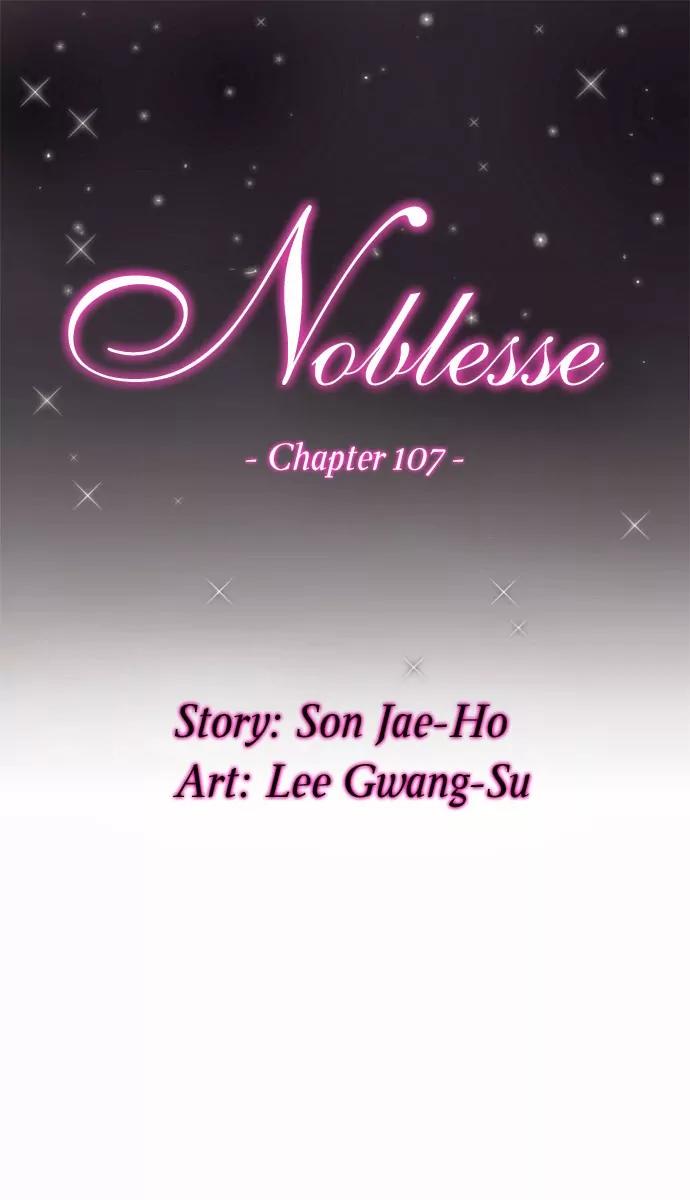 Noblesse Chapter 107 page 2 - Chapter 107: Ep.107