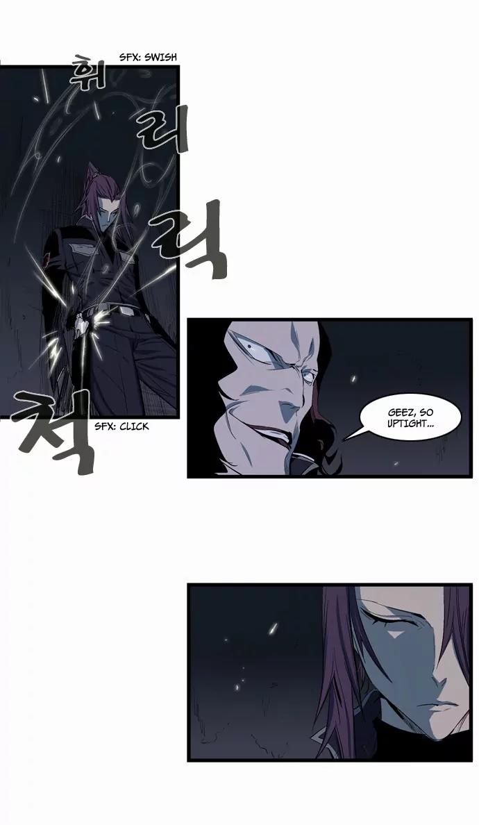 Noblesse Chapter 109 page 14 - Chapter 109: Ep.109