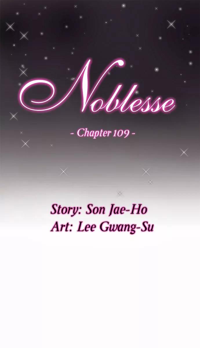 Noblesse Chapter 109 page 2 - Chapter 109: Ep.109