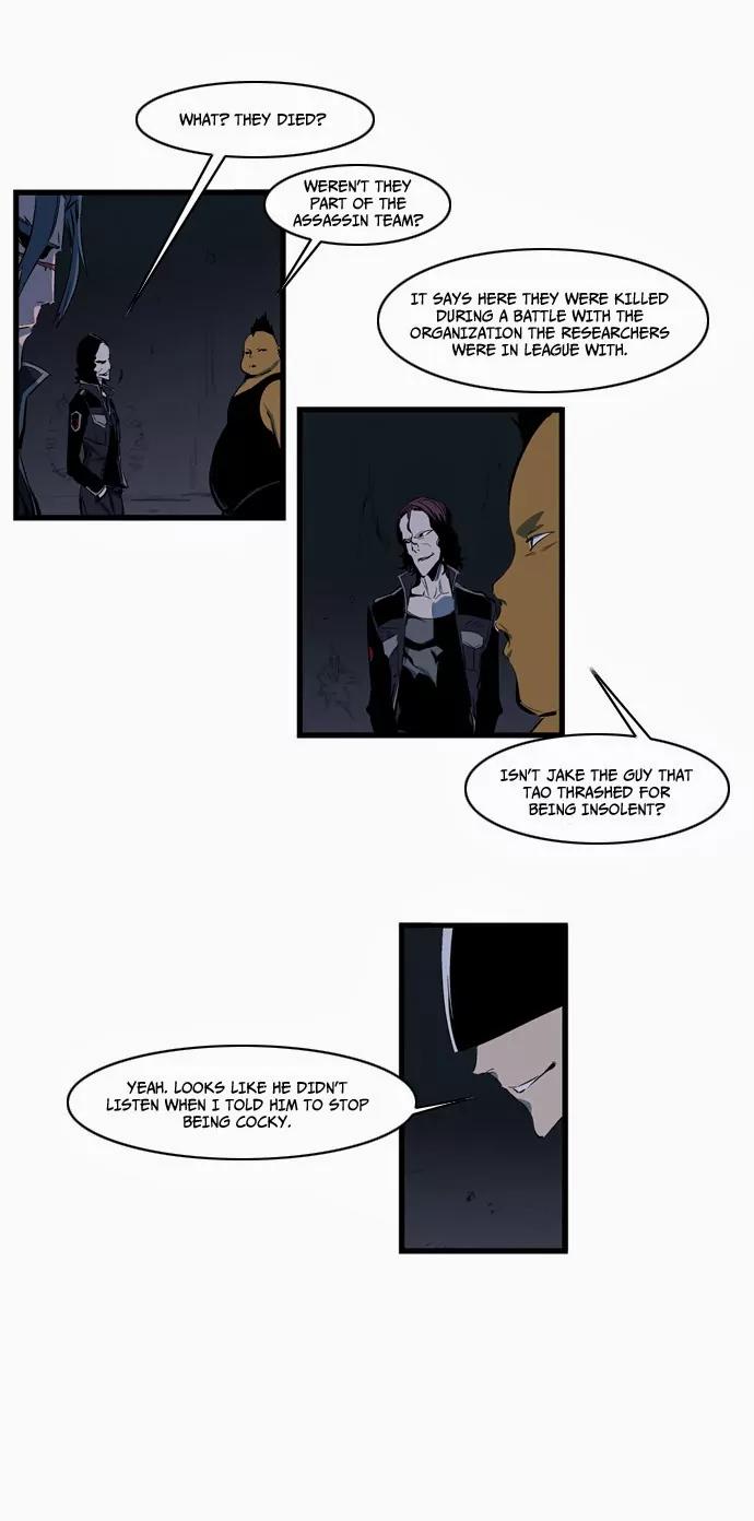 Noblesse Chapter 109 page 7 - Chapter 109: Ep.109
