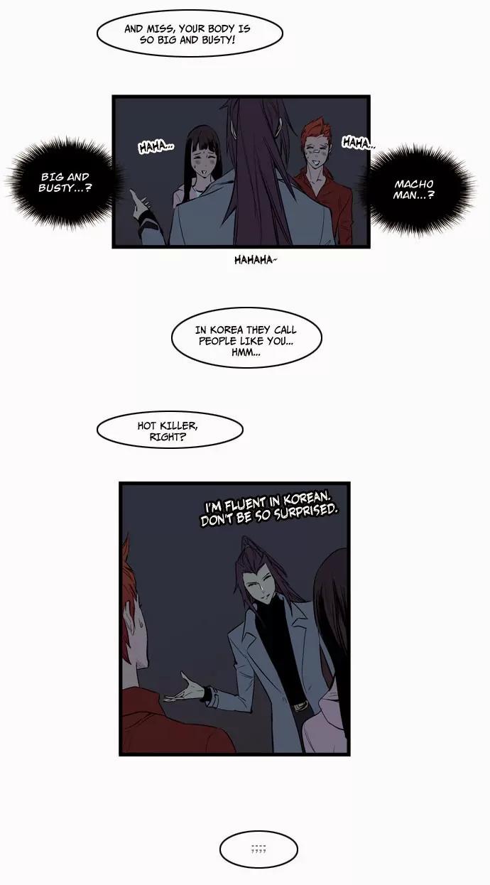 Noblesse Chapter 111 page 16 - Chapter 111: Ep.111
