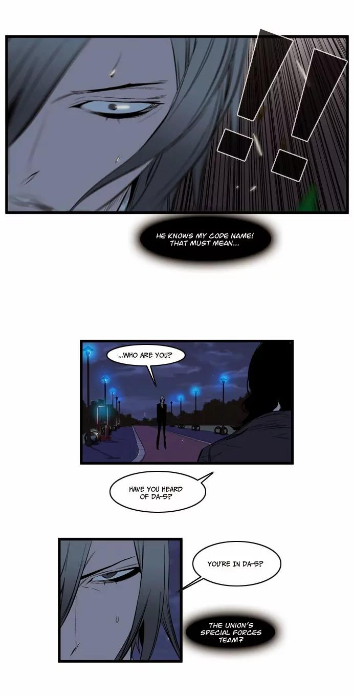Noblesse Chapter 113 page 14 - Chapter 113: Ep.113