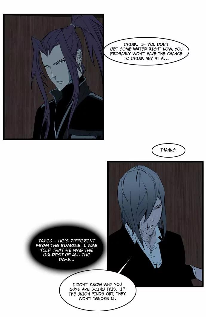 Noblesse Chapter 116 page 8 - Chapter 116: Ep.116