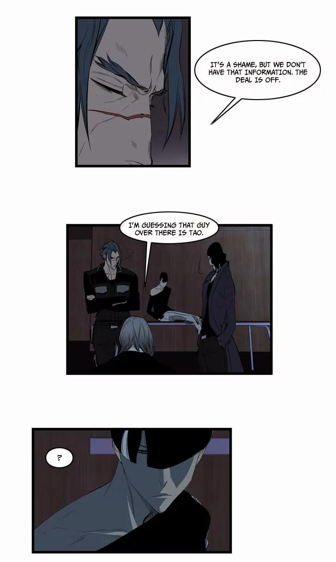 Noblesse Chapter 117 page 11 - Chapter 117: Ep.117