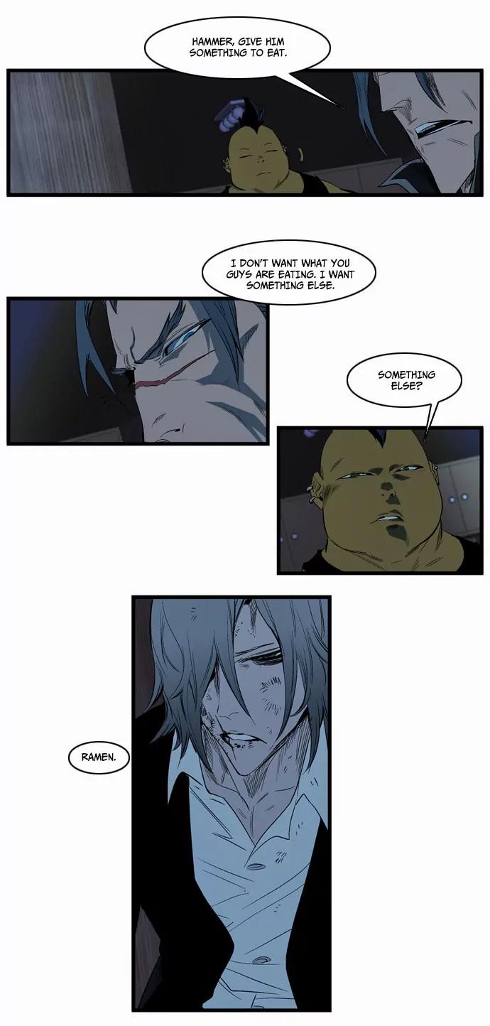 Noblesse Chapter 117 page 15 - Chapter 117: Ep.117