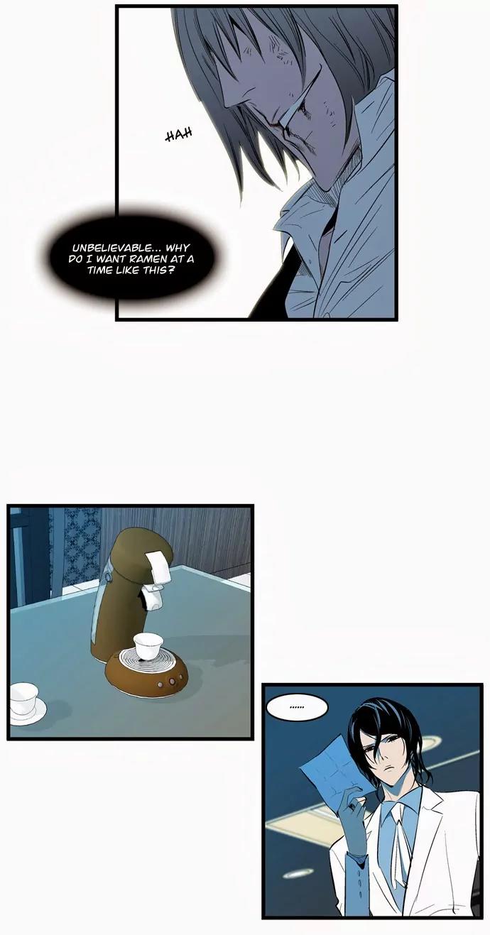 Noblesse Chapter 117 page 17 - Chapter 117: Ep.117