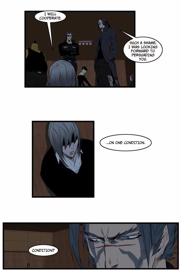 Noblesse Chapter 117 page 2 - Chapter 117: Ep.117