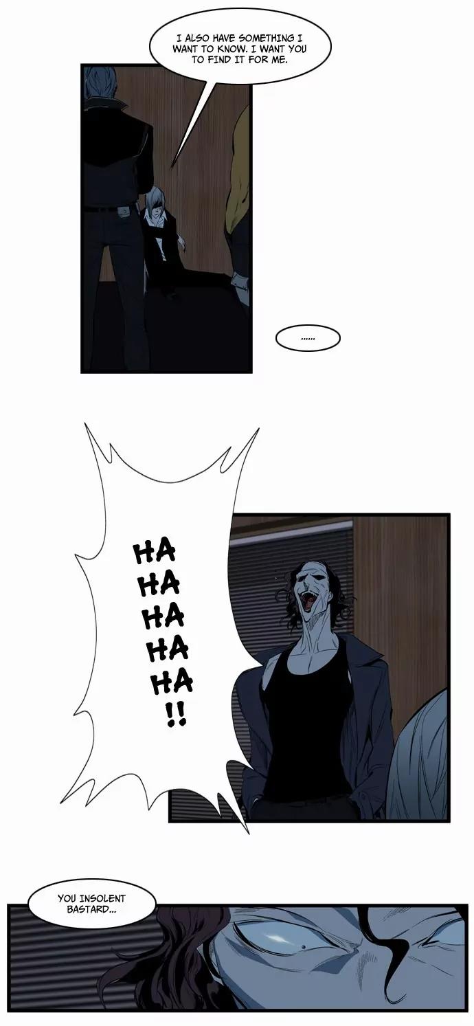 Noblesse Chapter 117 page 3 - Chapter 117: Ep.117