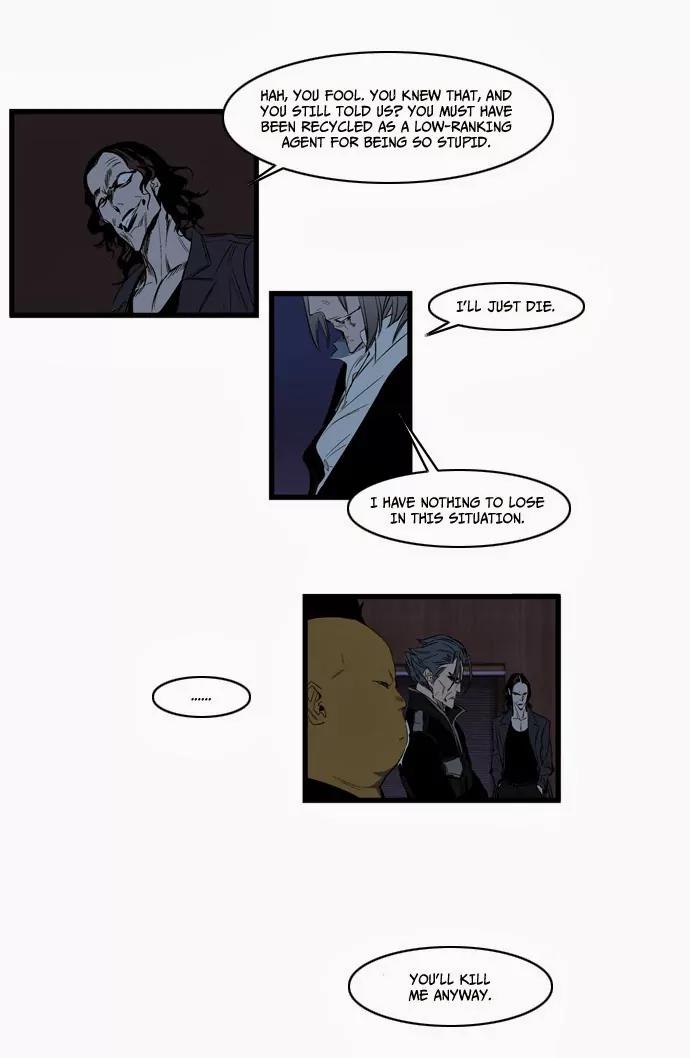 Noblesse Chapter 117 page 7 - Chapter 117: Ep.117