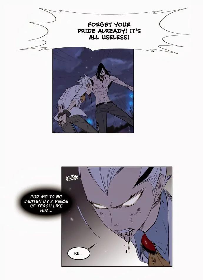 Noblesse Chapter 124 page 12 - Chapter 124: Ep.124