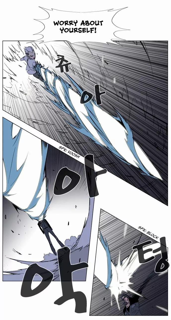 Noblesse Chapter 130 page 17 - Chapter 130: Ep.130