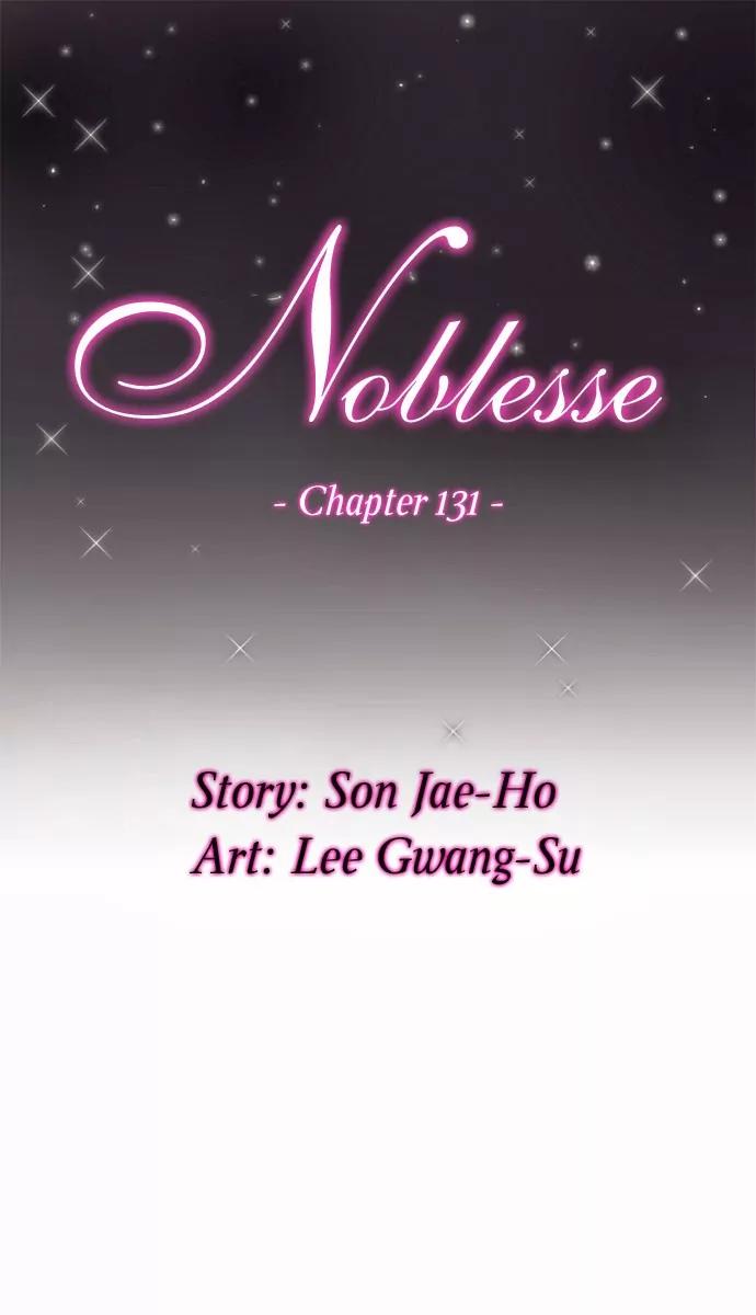 Noblesse Chapter 131 page 2 - Chapter 131: Ep.131
