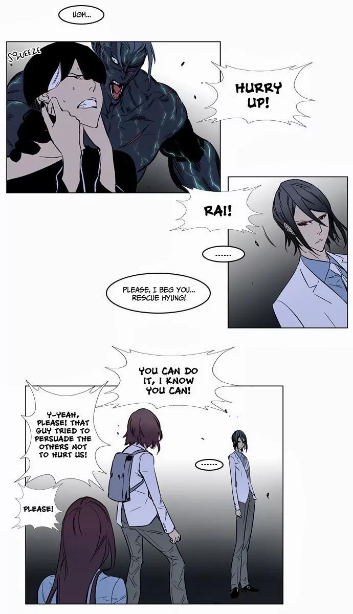 Noblesse Chapter 136 page 15 - Chapter 136: Ep.136