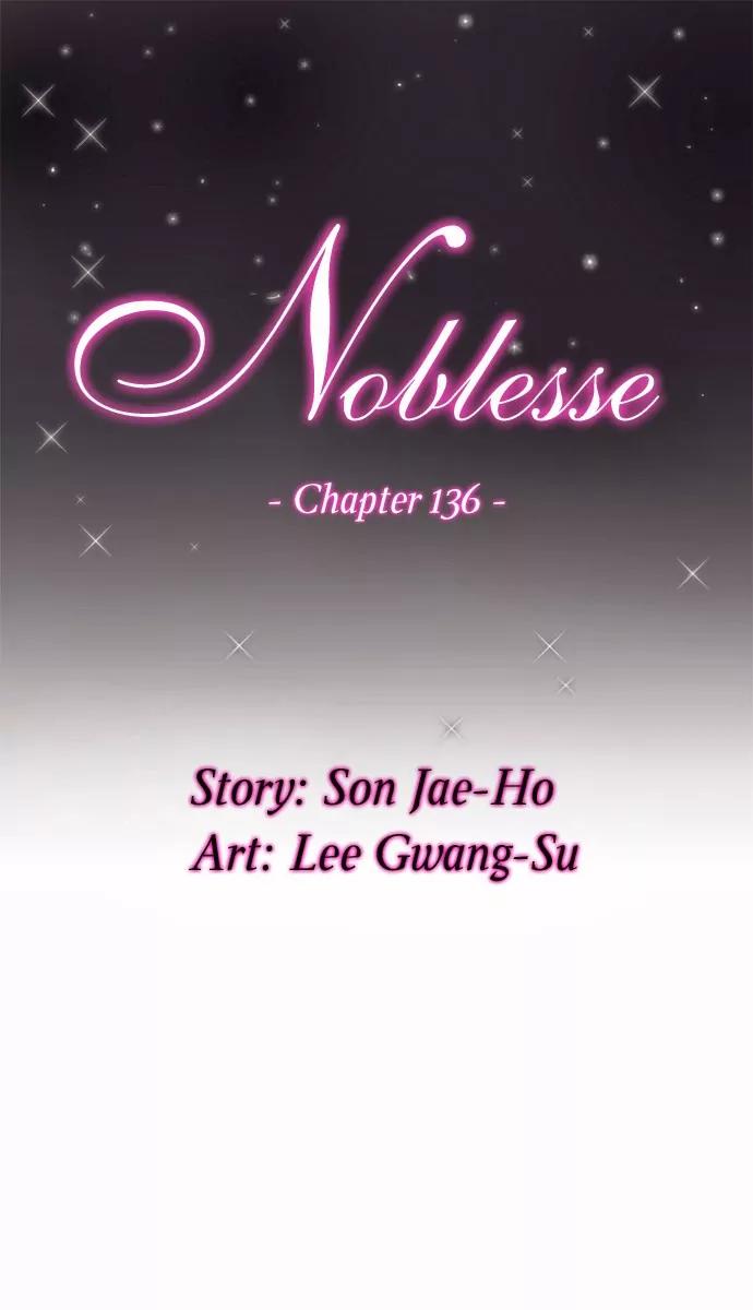 Noblesse Chapter 136 page 2 - Chapter 136: Ep.136