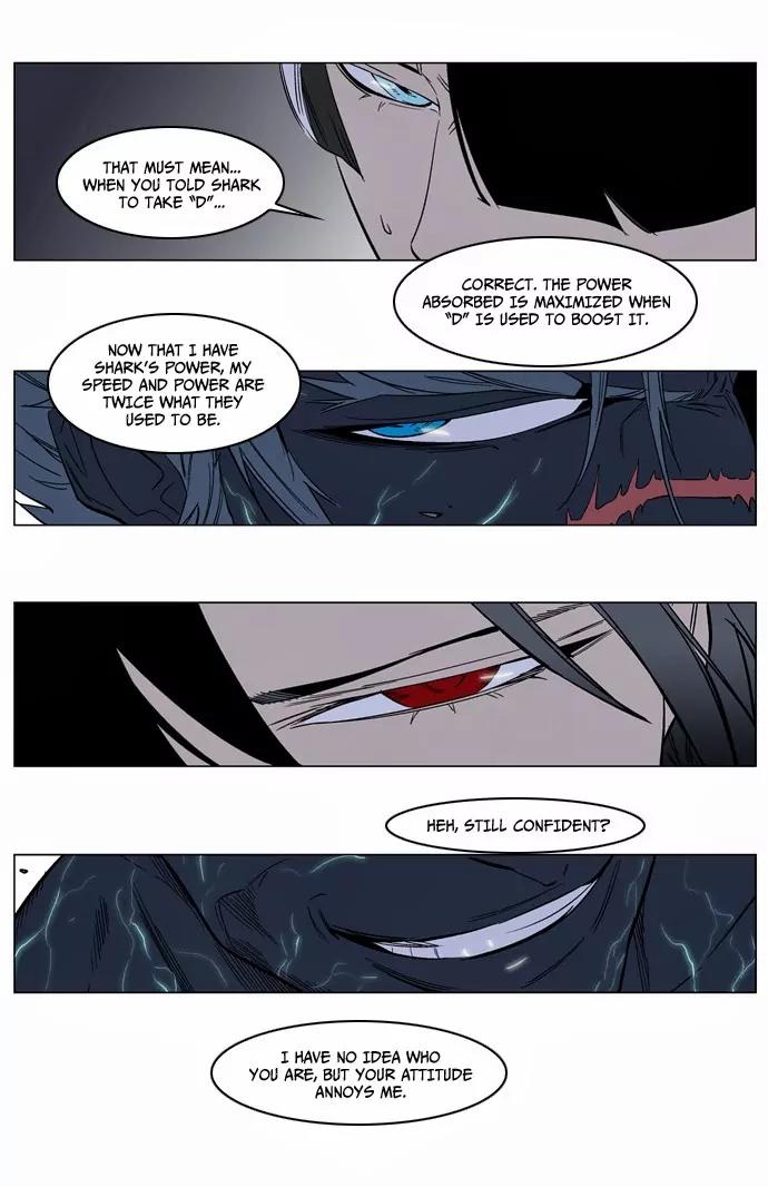 Noblesse Chapter 136 page 4 - Chapter 136: Ep.136