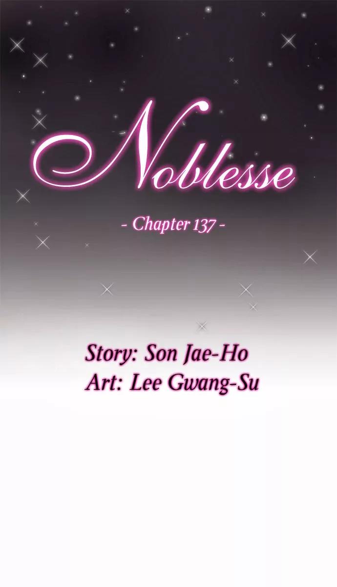 Noblesse Chapter 137 page 2 - Chapter 137: Ep.137